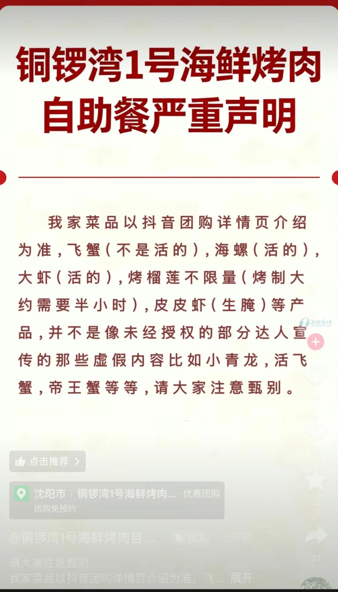 曼晚：加斯科因当年为钱拒曼联选热刺结果后悔终身，M费要注意了