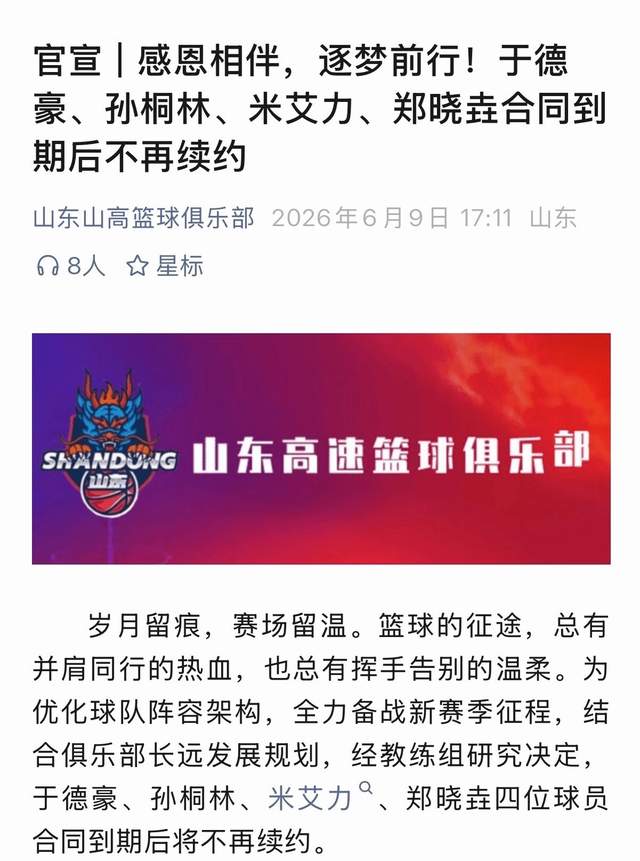 喷气机4年6200万续约蒂普曼