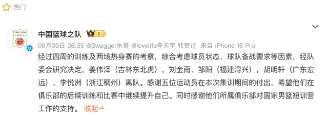 乌法115k欧元买断阿加波夫，结束租借正式加盟