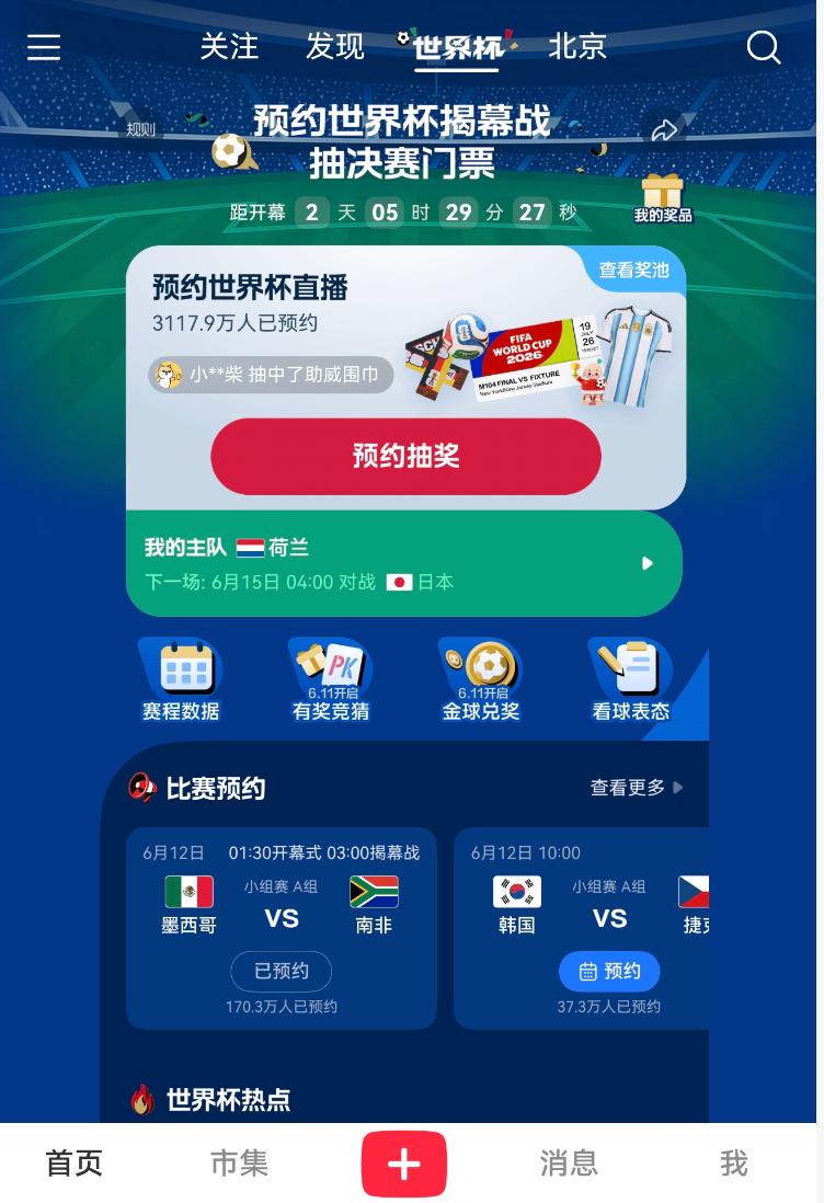 德尚博冲2026美国公开赛第三冠