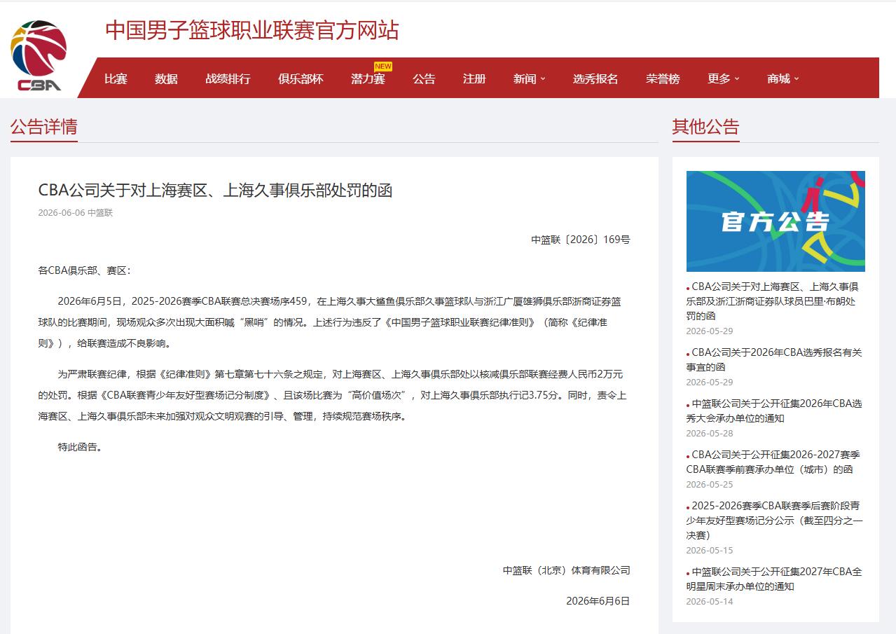 文班亚马拒拿疲劳当比赛借口