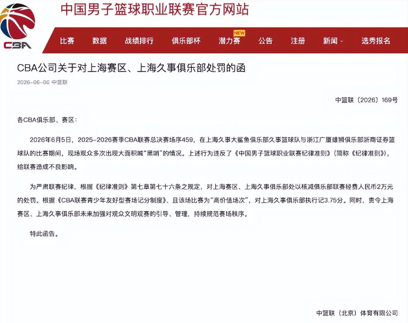 4年1.785亿美金!篮网要抢里夫斯,富保罗为老詹发声