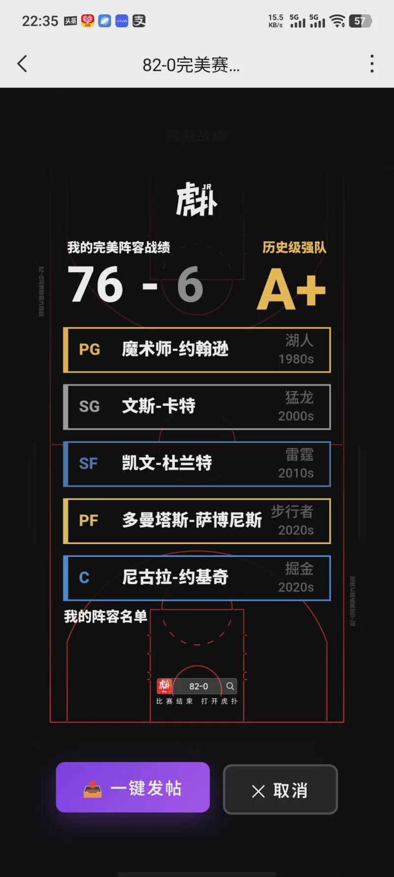 Shams：斯普利特将担任公牛新任主教练