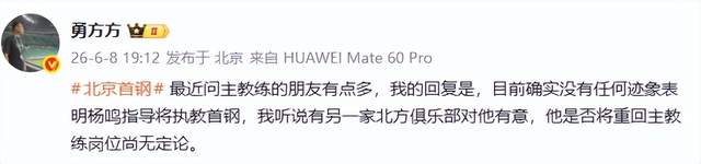 托托雷拉把西装留在酒店:我们要打回罗利