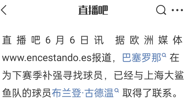 FMVP!布伦森45分带队16分逆转,尼克斯4