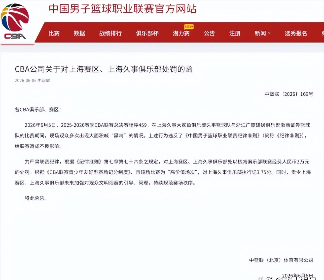 美播客前瞻NBA总决G5谈詹皇流言
