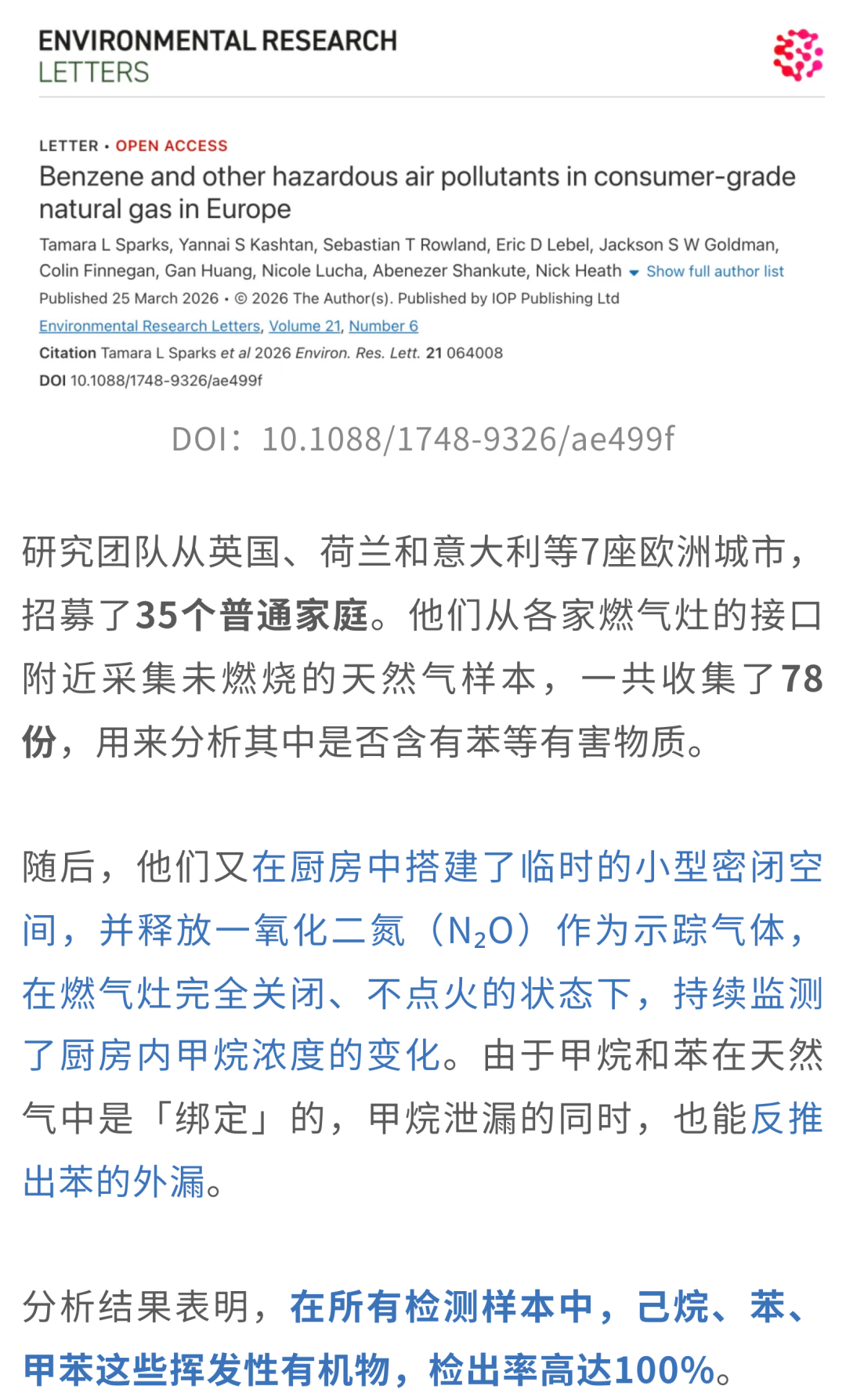 总决赛G5:马刺主场强压尼克斯 文班哈珀发挥出色,福克斯拖后腿