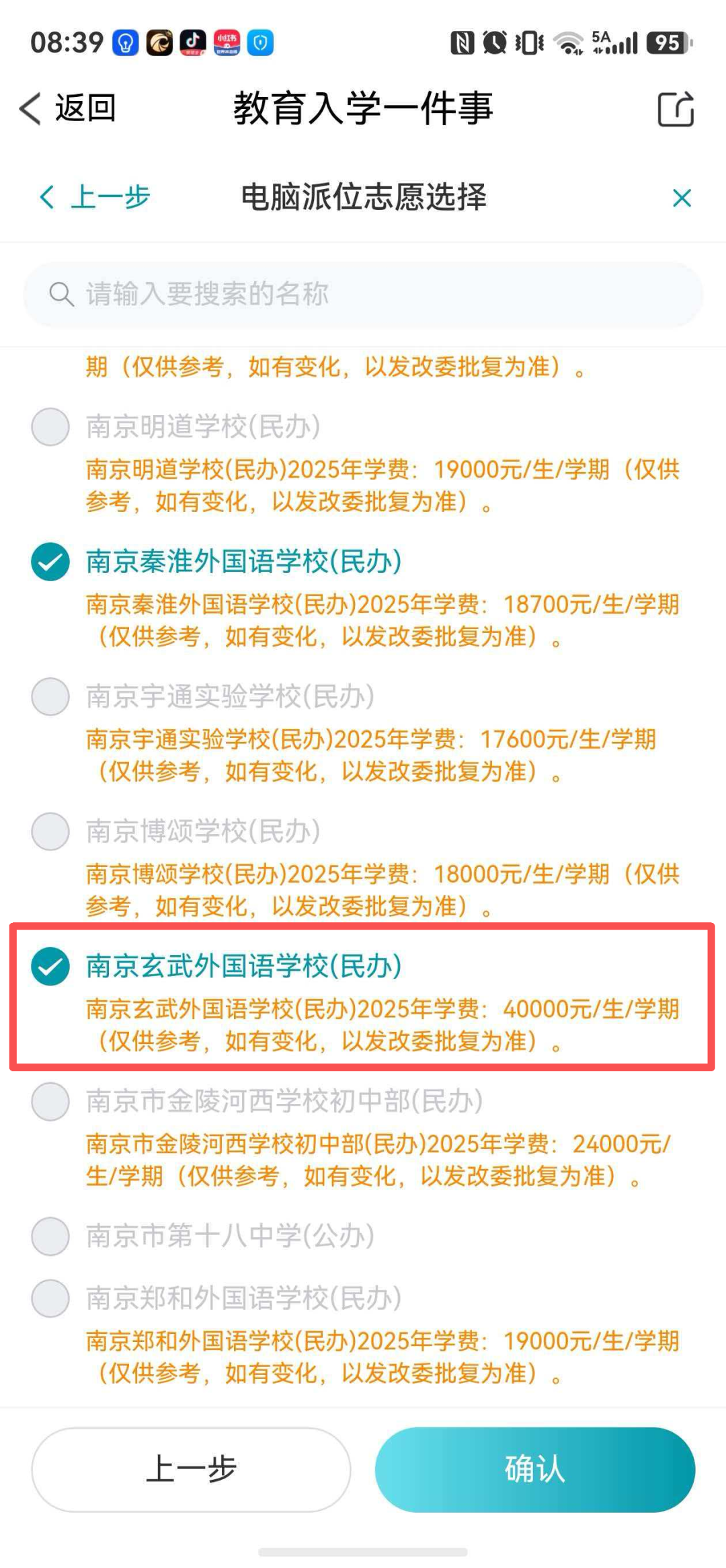 布朗回应交易传闻称顺其自然