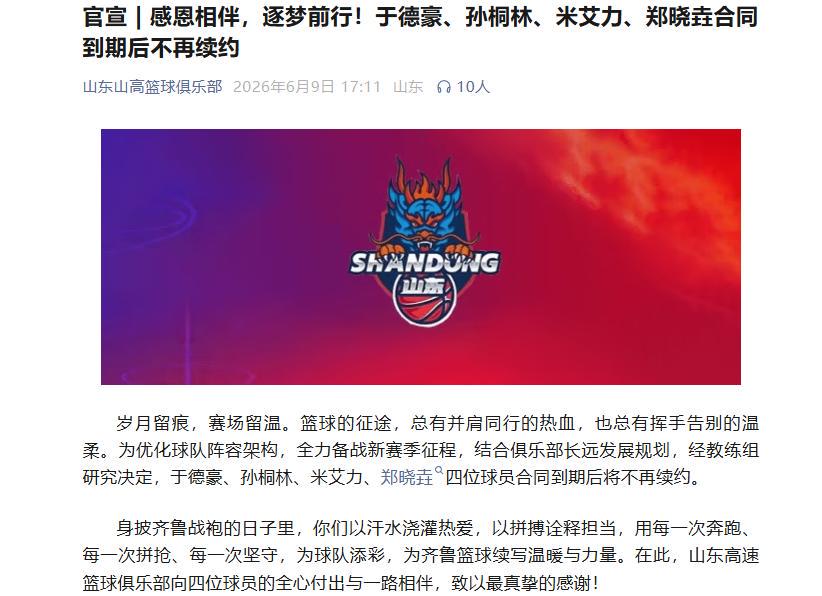 领先16分果然白费!马刺又遭逆转,文班空砍两双留憾,尼克斯登顶