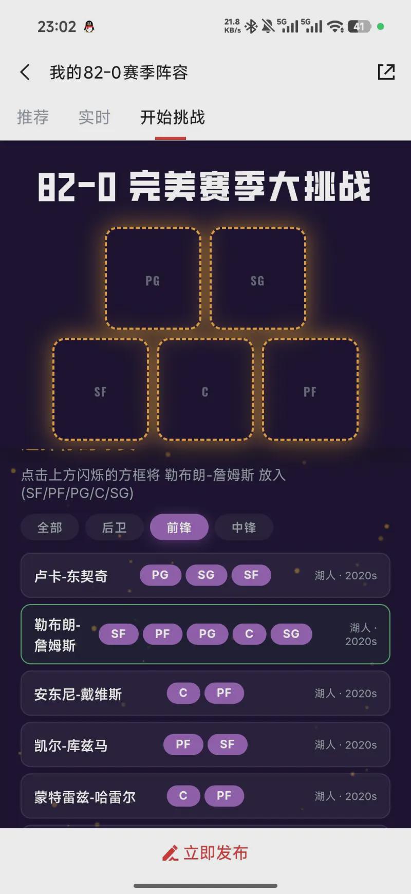 大苹果城新王加冕:布朗森将用新质疑点燃卫冕之路
