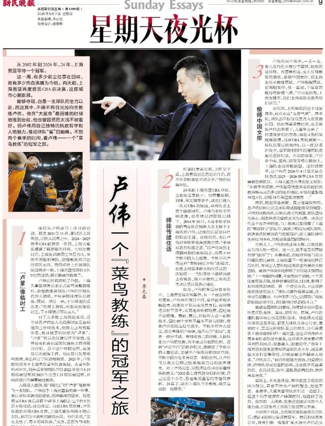 加拿大公开赛第三轮苏伯单独领跑