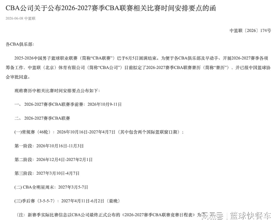 开拓者离队第3人诞生,杨瀚森机遇与挑战并存