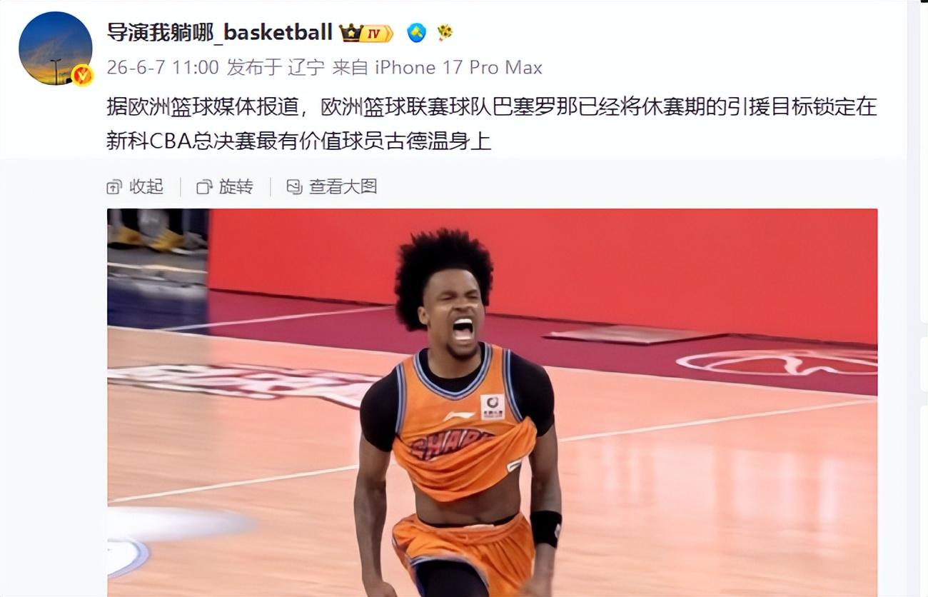 牛逼!拿到了!尼克斯总冠军!27投砸出45分!文班亚马垫脚布伦森...
