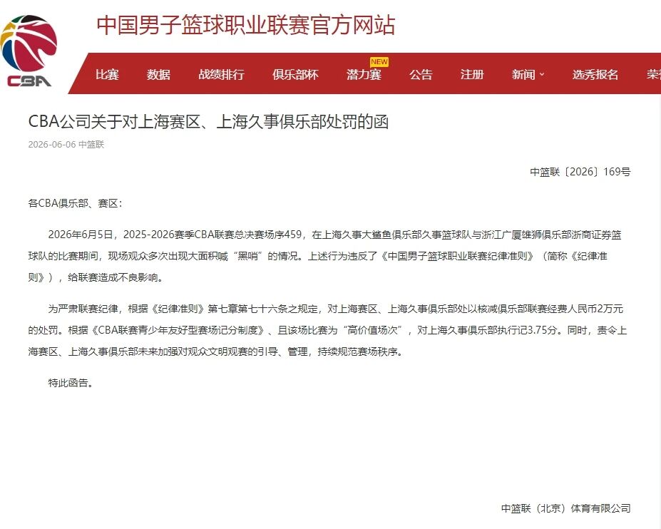 卡塔尔足协主席会见因凡蒂诺，并向后者赠送卡塔尔球衣