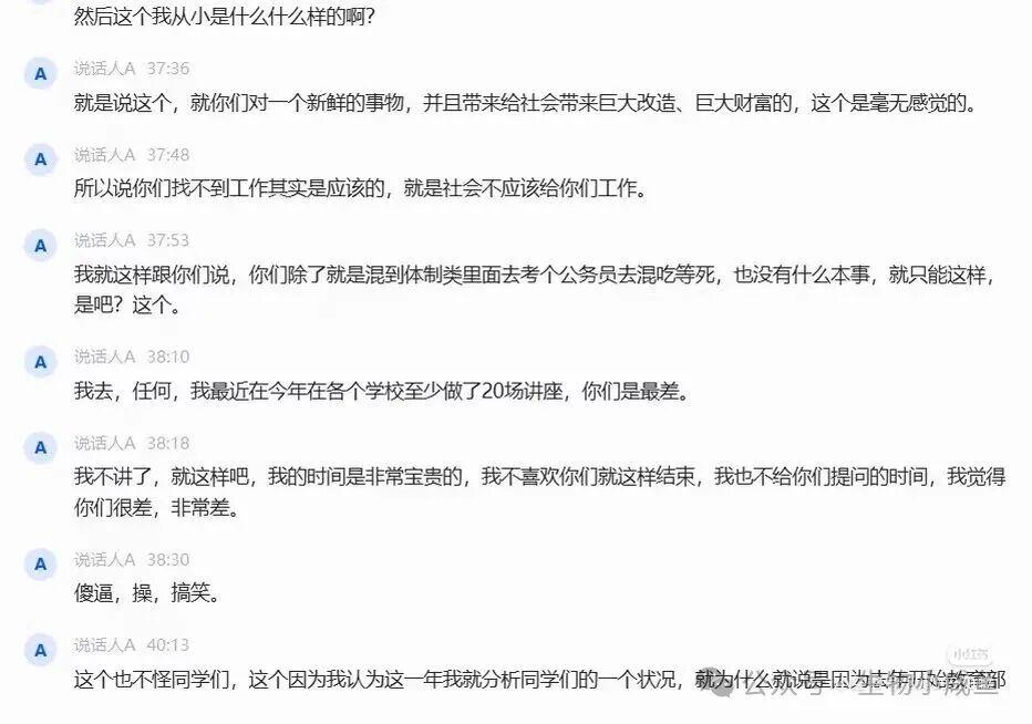 曼晚:加斯科因当年为钱拒曼联选热刺结果后悔终身,M费要注意了