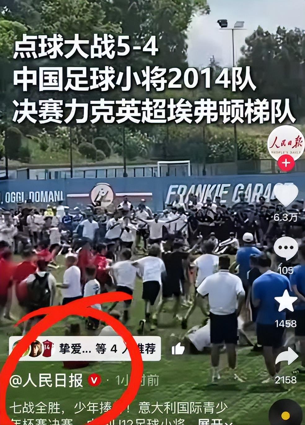 卢卡库替补造乌龙 比利时1